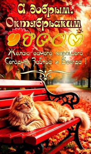 Открытка Доброе утро пожелание