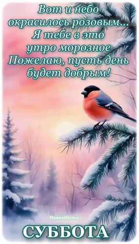 Открытка ДОБРОЕ УТРО!