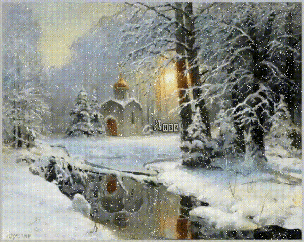 Анимированная открытка Крещенский сочельник