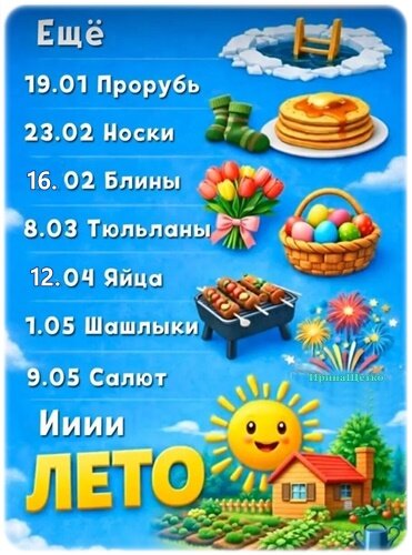 Открытка ЕЩЕ И ЛЕТО