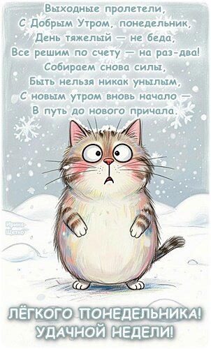 Открытка ЛЕГКОГО ПОНЕДЕЛЬНИКА! УДАЧНОЙ НЕДЕЛИ!