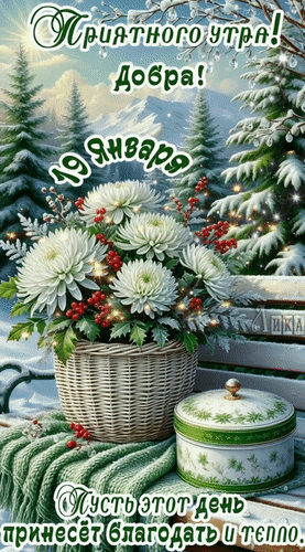 Анимированная открытка Доброе утро
