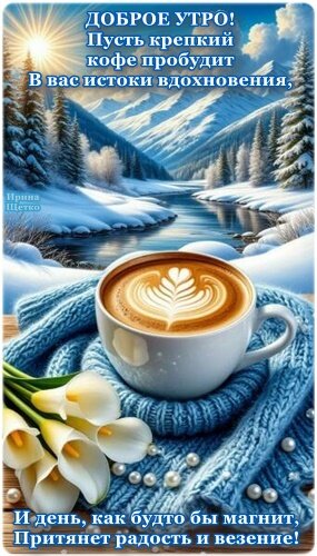 Открытка Доброе утро!