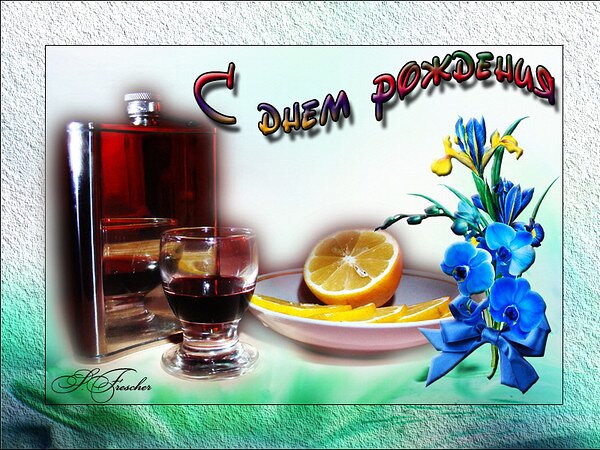 Открытка С днём рождения