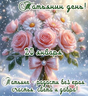 tatyanin-den.jpg?z=24