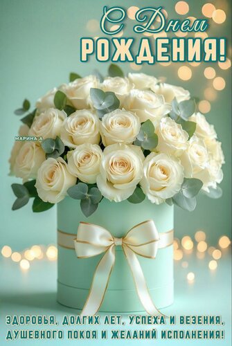 Открытка С ДНЕМ РОЖДЕНИЯ! ЗДОРОВЬЯ, ДОЛГИХ ЛЕТ, УСПЕХА И ВЕЗЕНИЯ, ДУШЕВНОГО ПОКОЯ И ЖЕЛАНИЙ ИСПОЛНЕНИЯ!
