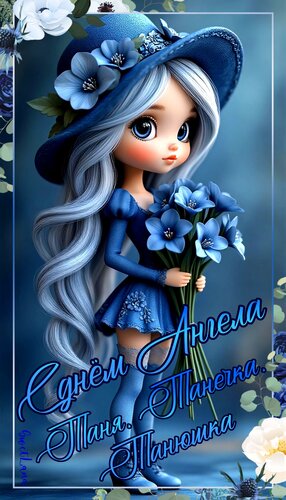 Открытка С днём Татьяны