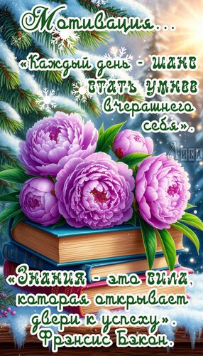 Открытка Про знания