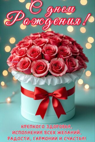Открытка С ДНЕМ РОЖДЕНИЯ! КРЕПКОГО ЗДОРОВЬЯ, ИСПОЛНЕНИЯ ВСЕХ ЖЕЛАНИЙ, РАДОСТИ, ГАРМОНИИ И СЧАСТЬЯ!