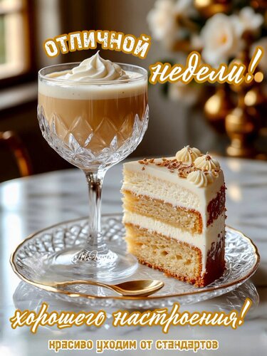 Открытка Хорошего настроения!