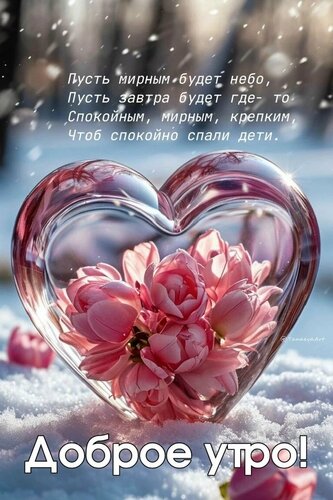 Открытка Доброе утро