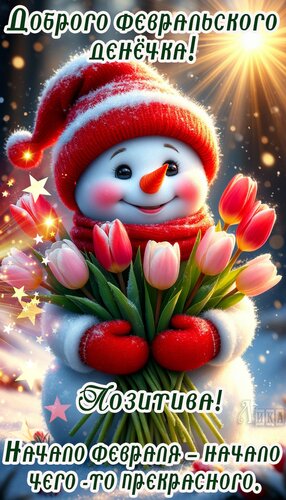 Открытка Добрый день