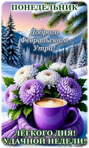 Открытка Доброе утро!