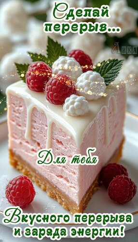 Открытка Для тебя вкусняшка