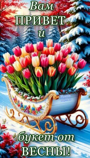 Открытка ВАМ ПРИВЕТ