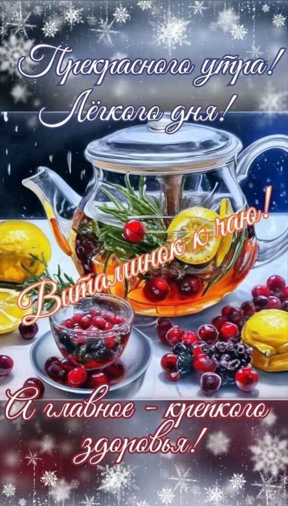 Открытка Прекрасного утра