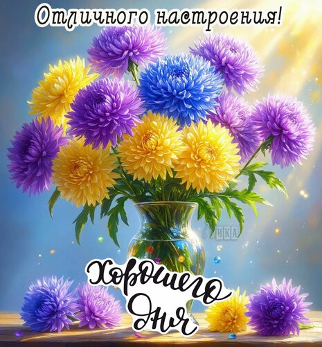 Открытка Добрый день!