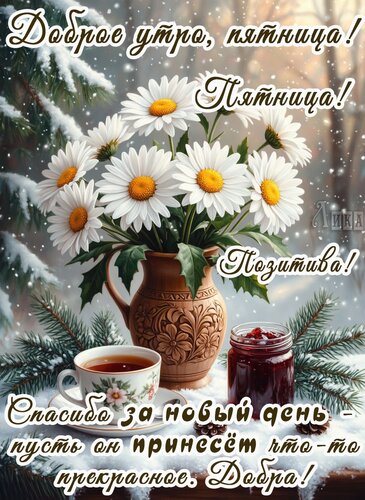 Открытка Дни недели