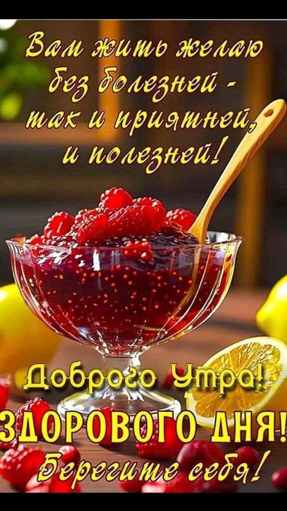 Открытка Доброго утра