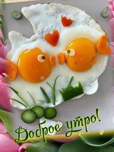 Открытка Доброе утро!