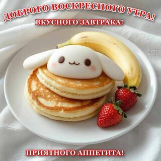 dobrogo-voskresnogo-utra.jpg?z=129