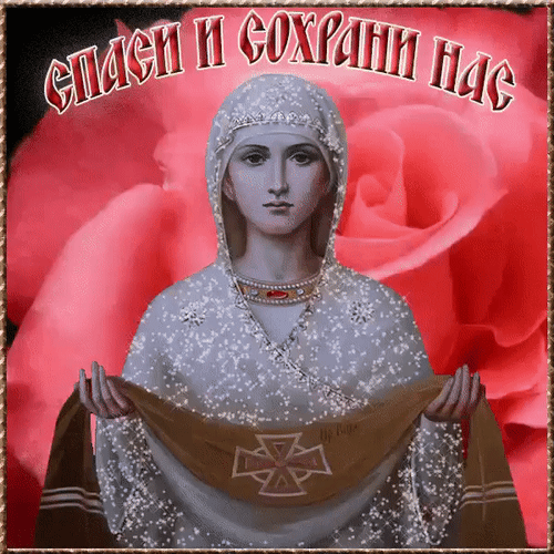 Анимированная открытка Для тебя