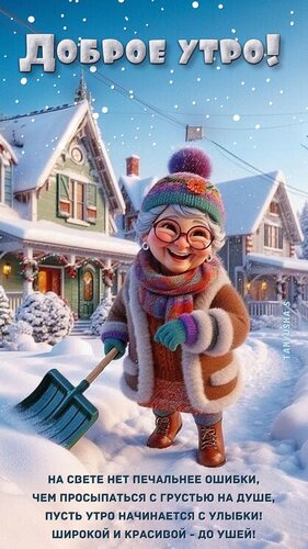 Открытка Доброе утро