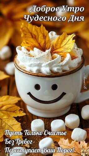 Открытка Доброе утро