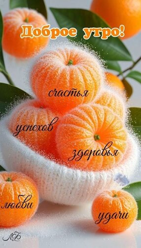 Открытка Доброе утро