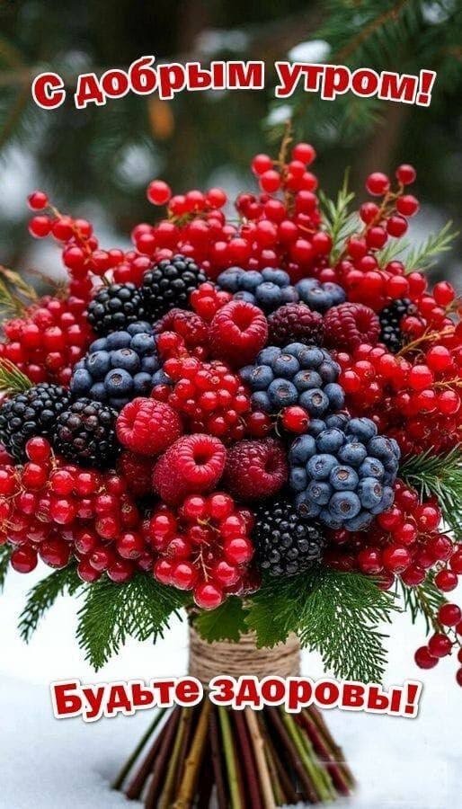 Открытка с добрым утром