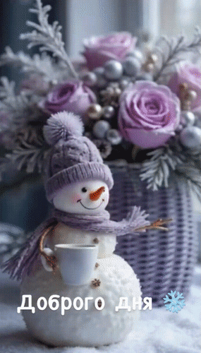 Анимированная открытка Доброго дня.