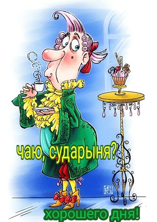 Открытка хорошего дня