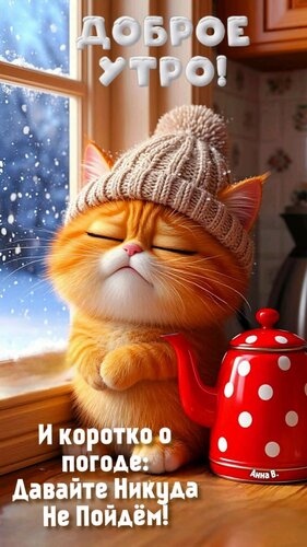 Открытка Доброе утро!