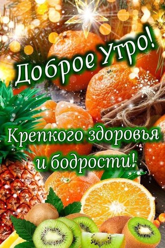 Открытка доброе утро