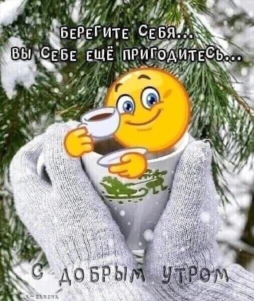 Открытка С добрым утром