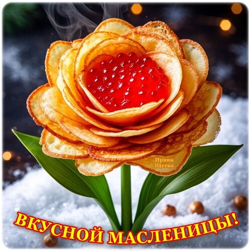 Открытка МАСЛЕНИЦА