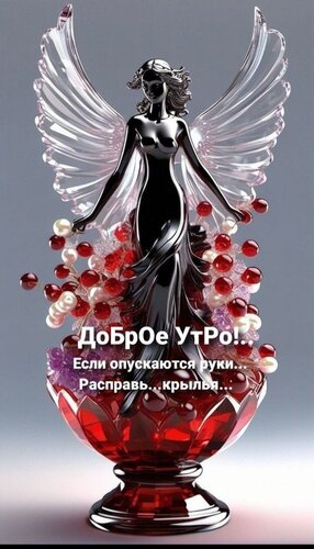 Открытка Доброе утро