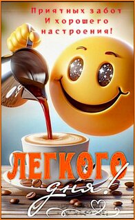 legkogo-dnya.jpg?z=57