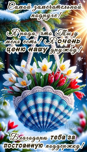 Открытка Для тебя и от души