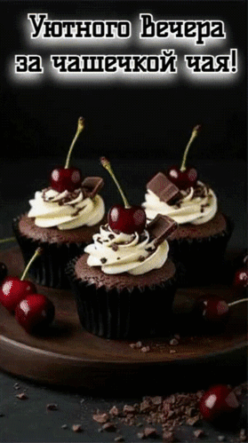 Анимированная открытка Добрый вечер!