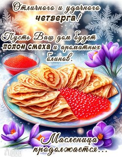 maslenica-prodolzhaetsya.jpg?z=49