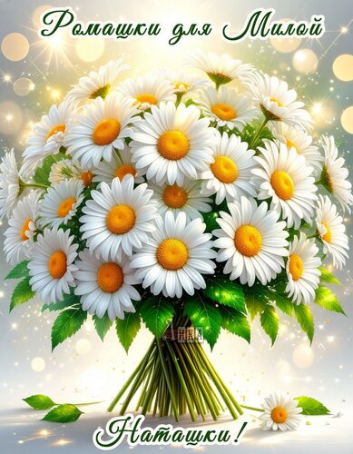 Открытка Для тебя и от души