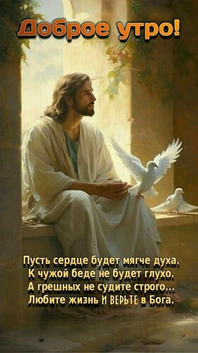 Открытка Доброе утро!