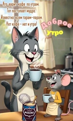 Открытка Доброе утро!