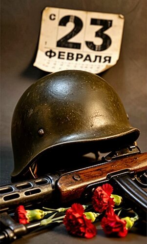 Открытка 23 февраля