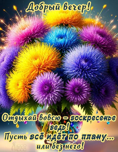 Открытка Воскресенье