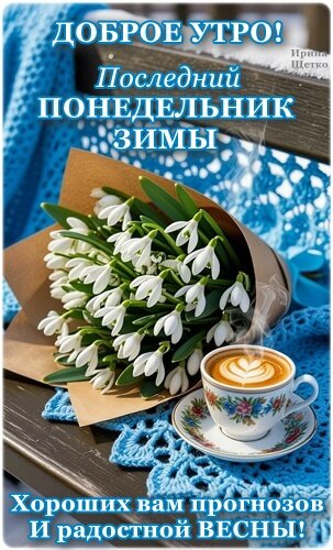 Открытка Доброе УТРО!