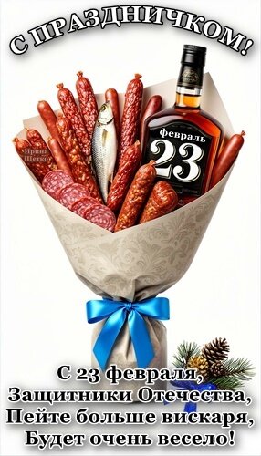Открытка 23 Февраля