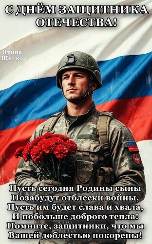 Открытка 23 февраля