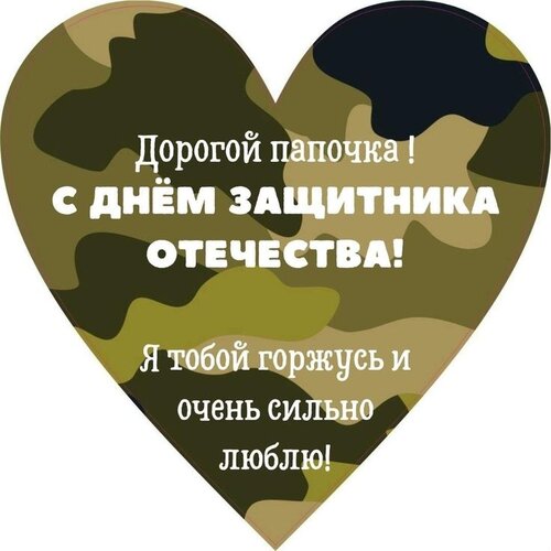 Открытка 23 февраля